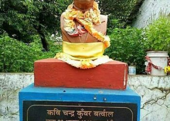 कवि चन्द्रकुंवर की 103 वीं जयंती के मौके पर अगस्त्यमुनि में आयोजित हुआ कार्यक्रम