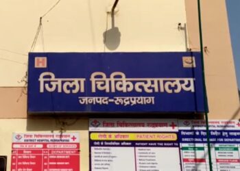 रामभरोसे चल रहा जिला चिकित्सालय रुद्रप्रयाग
