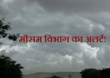 मौसम अलर्ट को देखते हुए डीएम मयूर दीक्षित ने जनपद में दो दिन का अवकाश किया घोषित
