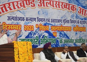 कोई अल्पसंख्यक हो न बहुसंख्यक,एक हो सब की दीवार:मुख्यमंत्री पुष्कर सिंह धामी