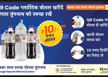 डीआरएस के सफल संचालन के लिए इस जिले को मिलेगा डिजिटल इंडिया अवार्ड,7 जनवरी को विज्ञान भवन दिल्ली में राष्ट्रपति के हाथों मिलेगा पुरस्कार