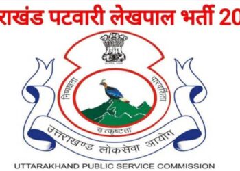 पटवारी पेपर लीक कांड में दो और गिरफ्तार,पति-पत्नी सहित सातों को भेजा जेल