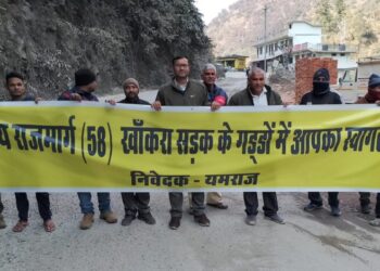 गड्डों से परेशान खाँकरा की जनता ने सरकार, एनएच और प्रशासन के खिलाफ प्रदर्शन