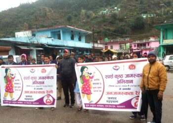 कुष्ठ रोग के प्रति छात्र-छात्राओं को किया गया जागरूक