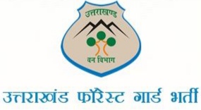 UKPSC ने फॉरेस्ट गार्ड भर्ती परीक्षा में किया बड़ा बदलाव!!