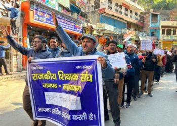 पुरानी पेंशन बहाली की मांग को लेकर कर्मचारी -शिक्षकों ने मुख्यालय में किया प्रदर्शन