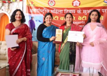पहाड़ की महिला भी पहाड़ जैसी ही होती हैं मजबूत:अमरदेई शाह,अंतराष्ट्रीय महिला दिवस पर कार्यक्रम आयोजित