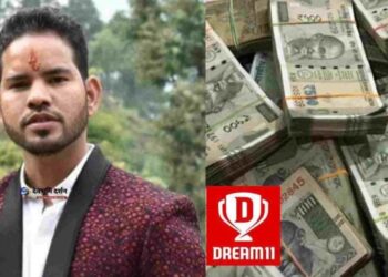 सिमली गाँव के निवासी दीपक नेगी की खुली ड्रीम 11में किस्मत!!