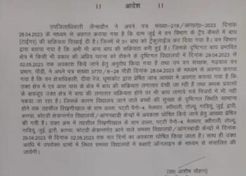 इस जिले में अब 2 मई तक स्कूल रहेंगे बंद, DM ने जारी किए आदेश