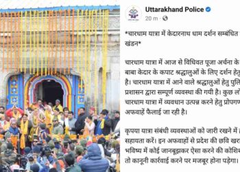 चारधाम यात्रा में केदारनाथ धाम दर्शन सम्बंधित प्रोपेगंडा का खंडन