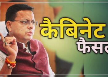 धामी कैबिनेट में हुए 13 बड़े फैसले, पढ़िए एक click में