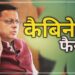 धामी कैबिनेट में हुए 13 बड़े फैसले, पढ़िए एक click में