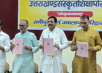 उत्तराखंड संस्कृत शिक्षा बोर्ड का परीक्षा परिणाम घोषित, पूर्वमध्यमा में 89.58 तथा उत्तरमध्यमा में 87.38 फीसदी रहा रिजल्ट