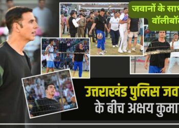 उत्तराखंड पुलिस जवानों के बीच बॉलीवुड एक्टर अक्षय कुमार ने खेला वॉलीबॉल!