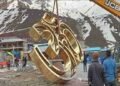 बाबा केदार के धाम में स्थापित होगा 60 क्विंटल वजनी कांसे का भव्य ऊं, गुजरात में तैयार हुई आकृति