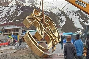 बाबा केदार के धाम में स्थापित होगा 60 क्विंटल वजनी कांसे का भव्य ऊं, गुजरात में तैयार हुई आकृति