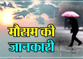 मौसम अपडेटः अगले चार दिन तक इन जिलों में भारी बारिश के आसार, अलर्ट जारी