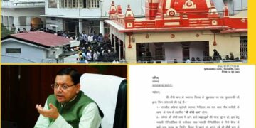 कैंची धाम के स्थापना दिवस के अवसर पर सीएम धामी ने की दो बड़ी घोषणाएं