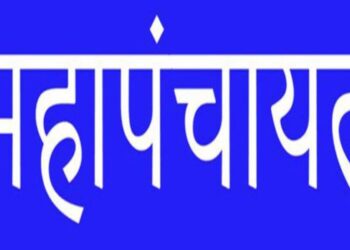 उत्तरकाशी और दून में महापंचायत करने की अनुमति नहीं। धारा 144 लगाने की तैयारी, होगा मुकदमा दर्ज..