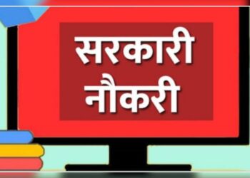 उत्तराखंड के खिलाड़ियों को मिलेगी सरकारी नौकरी। सीएस ने की बैठक, कैबिनेट में आएगा प्रस्ताव..