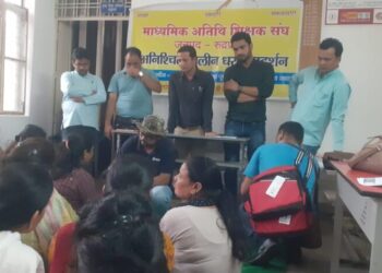 शिक्षा विभाग की लापरवाही के खिलाफ गेस्ट टीचरों का अनिश्चितकालीन हड़ताल शुरू