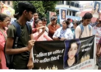 बेटी अंकिता के न्याय के लिए परिजनों ने जनता का माँगा साथ