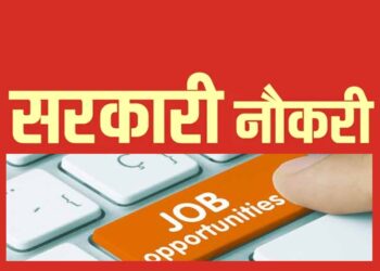युवाओं के लिए इस भर्ती को लेकर आया बड़ा अपडेट, परीक्षा शेड्यूल जारी, देखें…