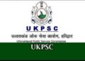 UKPSC Update:आयोग ने जारी किए इस भर्ती परीक्षा के एडमिट कार्ड, ऐसे करें डाउनलोड