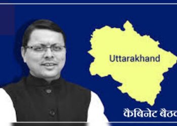 धामी कैबिनेट की कल होगी महत्वपूर्ण बैठक, हो सकते है ये बड़े फैसले