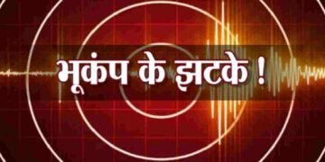 ब्रेकिंग : उत्तराखंड में यहां महसूस किए भूकंप के झटके