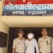 दुष्कर्म के तीसरे आरोपी को रुद्रप्रयाग पुलिस ने गिरफ्तार कर भेजा जेल