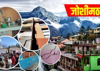 जोशीमठ भू धंसाव:सता रहा है भूकंप का डर