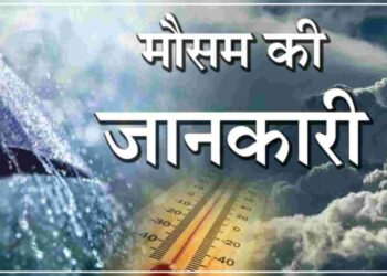 आठ जिलों में भारी बारिश का यलो अलर्ट,मानसून देरी से होगा विदा.