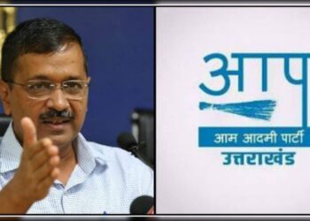 उत्तराखंड में AAP की कार्यकारिणी भंग,पदाधिकारी हैरान..