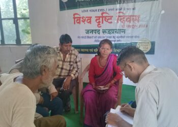 विश्व दृष्टि दिवस के मौके पर आयोजित किया गया नेत्र शिविर