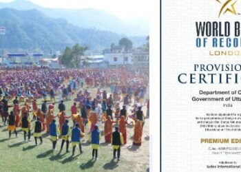 बिग ब्रेकिंग : देवभूमि उत्तराखंड ने यहां बनाया वर्ल्ड रिकॉर्ड