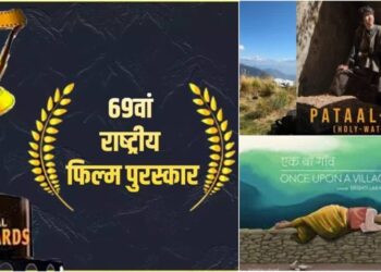 National Film Awards: उत्तराखंड की ‘पाताल ती’ और ‘एक था गांव’ फिल्मों को मिले अवॉर्ड..