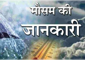 उत्तराखंड में झमाझम बारिश और ओलावृष्टि का अलर्ट जारी, इन जिलों में बरते सावधानी
