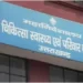 उत्तराखंड स्वास्थ्य विभाग से जारी हुए ये अहम निर्देश
