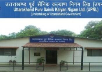 UPNL ने इन पदों के लिए मांगे आवेदन, पढ़े पूरी जानकारी..
