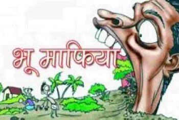 17 साल पहले फर्जी जाति प्रमाण पत्र से बनी अध्यापिका,अब हुआ भंडाफोड़