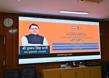 राज्य सूचना आयोग में चक्कर काटने से मिलेगा छुटकारा, सीएम धामी ने लांच किया ऑनलाइन आरटीआई पोर्टल