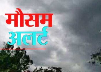 मौसम विभाग ने अगले 24घंटे के लिये एडवाइजरी की जारी, जानिये क्या है चेतावनी