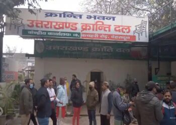 लोकसभा चुनाव को लेकर यूकेडी की अहम बैठक,जल्द होगी घोषणा