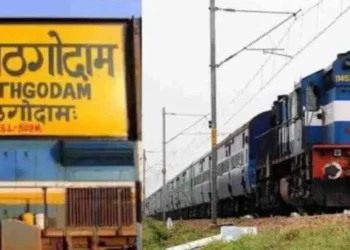 काठगोदाम से मुंबई के लिए 25 अप्रैल से शुरू होगी सुपरफास्ट ट्रेन