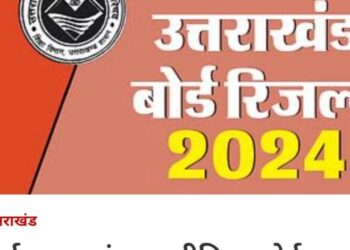 हाईस्कूल में पिथौरागढ़ की प्रियांशी तो इंटर में अल्मोड़ा के पीयूष ने किया टॉप