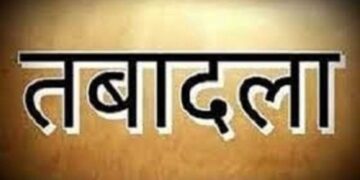 आचार संहिता हटते ही दो अधिकारियों के हुए ट्रांसफर