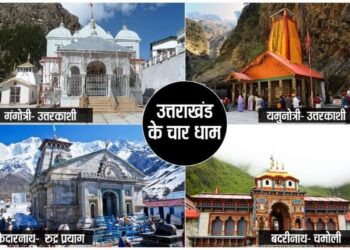चारधाम यात्रा हेतु तीर्थयात्रियों की दैनिक निर्धारित सीमा समाप्त, गढ़वाल आयुक्त/अध्यक्ष, चारधाम यात्रा प्रशासन ने लिया निर्णय