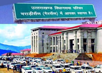 ग्रीष्मकालीन राजधानी गैरसैंण में उत्तराखंड विधानसभा के मानसून सत्र को लेकर मंथन जारी,मार्च 2023 के बाद नहीं हुआ कोई सत्र