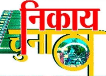 नगर निकाय चुनाव को लेकर हाईकोर्ट ने माँगा कार्यक्रम